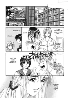 Taiyou ga Ochite Kuru Vol.1 Ch.1-7, English