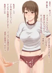 ブルマ母娘, 日本語