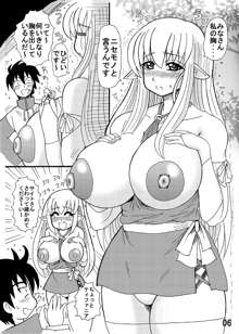 爆乳美少女よろず本セット, 日本語