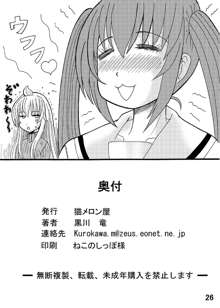 爆乳美少女よろず本セット, 日本語