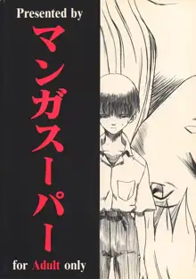 冷淡ノ心、灼熱ノ躯, 日本語