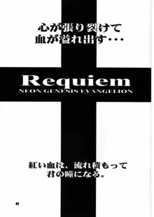 Requiem, 日本語