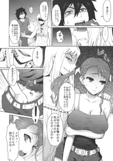 ナツノケモノ, 日本語