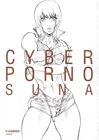 Suna - Cyberporno Sox, English