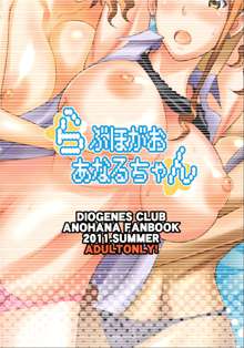 Love Hotel-gao Anaru-chan | Love Hotel Anaru chan, English