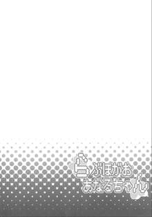 Love Hotel-gao Anaru-chan | Love Hotel Anaru chan, English