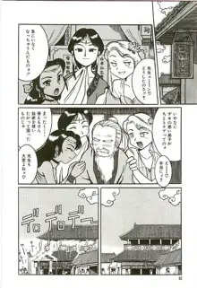 天然少女児童会, 日本語