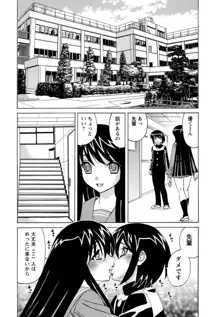 ボクの中出し日記♥, 日本語