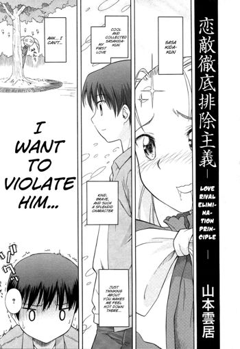 Koigataki Tettei Haijo Shugi | Love Rival Elimination Principle, English