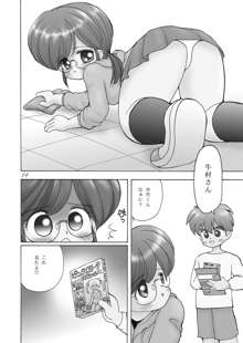 巨乳小学生Tちゃん, 日本語