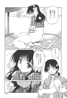 女の子は魔法を使う, 日本語