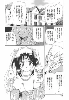 女の子は魔法を使う, 日本語