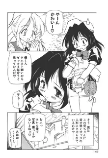 女の子は魔法を使う, 日本語