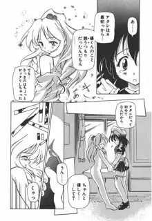 女の子は魔法を使う, 日本語