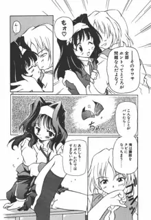 女の子は魔法を使う, 日本語