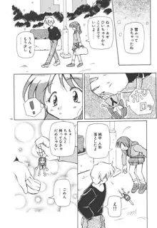 女の子は魔法を使う, 日本語