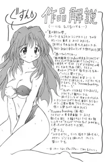 女の子は魔法を使う, 日本語