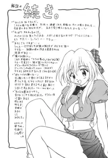 女の子は魔法を使う, 日本語