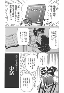 女の子は魔法を使う, 日本語