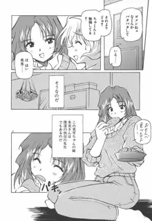 女の子は魔法を使う, 日本語