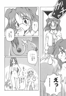 女の子は魔法を使う, 日本語