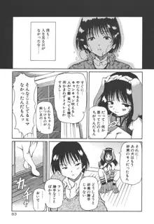 女の子は魔法を使う, 日本語