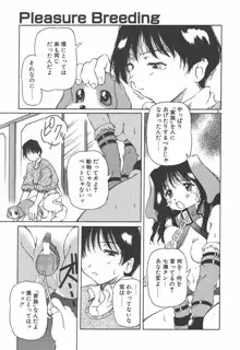 女の子は魔法を使う, 日本語