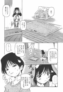 女の子は魔法を使う, 日本語