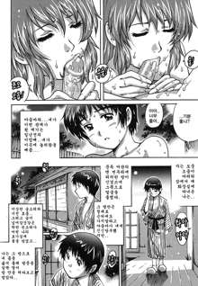 Toshishita no Otokonoko. | 연하의소년. Ch. 1-7, 한국어