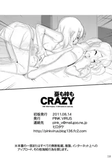 Ui mo Azusa mo CRAZY, 中文