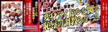 聖戦姫ヴァルキュリア☆シスターズ ～淫闇に堕ちたアイドル～, 日本語