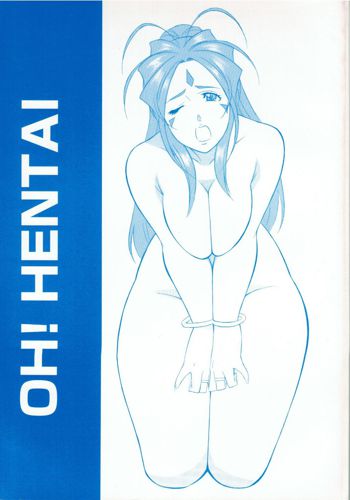 [Okachimentaiko (H-H, Minaduki Akira) Oh! Hentai, 日本語