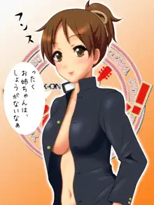 美乳企画2, 日本語