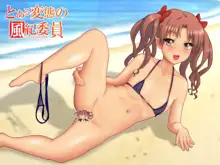 美乳企画2, 日本語