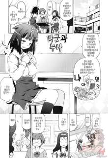 Oneechan to Imouto ha Ore no Yome, 한국어