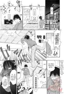 Oneechan to Imouto ha Ore no Yome, 한국어