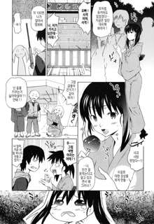 Oneechan to Imouto ha Ore no Yome, 한국어