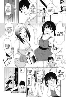 Oneechan to Imouto ha Ore no Yome, 한국어