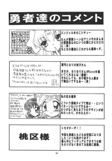 ぷちえる4, 日本語