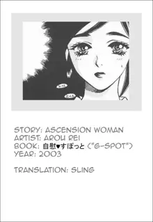 Shoutennyo | Ascension Woman, English