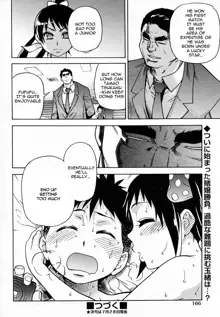 Pisu Hame! Ch.5 (uncensored), English