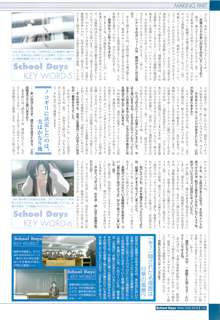 School Days ビジュアル・ガイドブック, 日本語