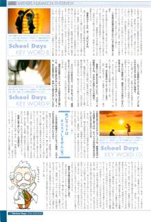 School Days ビジュアル・ガイドブック, 日本語