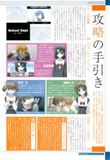 School Days ビジュアル・ガイドブック, 日本語