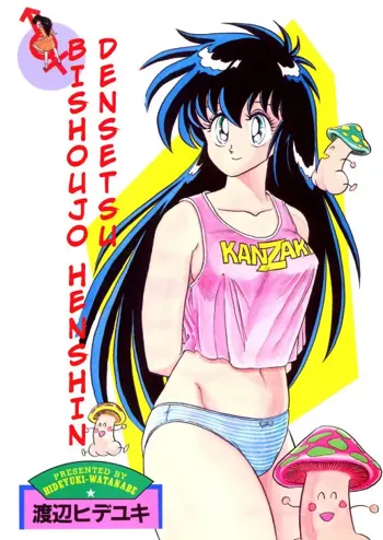 BishouJo Henshin Densetsu Ch. 8, English