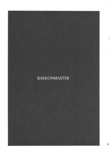 BakkonMaster, 한국어