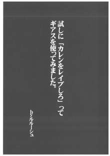 雌奴隷凌辱 1 エロペットカレン, 日本語