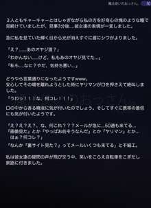 魔法使いのおっさん。, 日本語