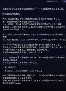 魔法使いのおっさん。, 日本語