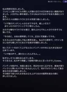 魔法使いのおっさん。, 日本語